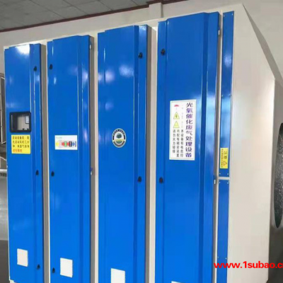 销售uv光氧废气处理器 光氧催化净化器 UV光氧催化设备 光氧活性炭一体机 专业光氧设备厂家供货