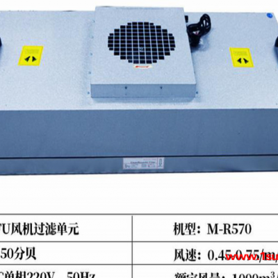 山东日日新厂家供应JX-FFU空气过滤器 高效自净化器 空气净化设备