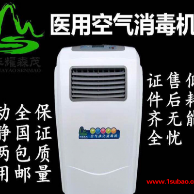 华耀森茂HMG-1000移动式医用空气消毒机净化器除甲醛等离子紫外线臭氧消毒医院诊所手术室杀菌