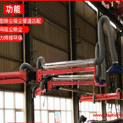万向吸气臂吸尘净化车间环境车间焊接吸尘臂配套焊烟净化器