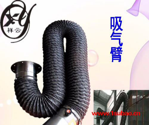祥云 万向除尘吸气臂移动焊烟净化器壁挂式电焊机万向吸气臂**图2