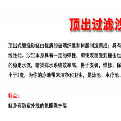 泳池砂缸泳池沙缸过滤器顶出纤维过滤罐石英砂沙缸水质处理净化器