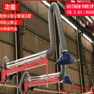 吸气臂厂家多功能吸烟臂液压手动式 电动式配套工业焊烟除尘净化器