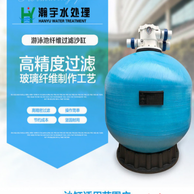 瀚宇V/s400游泳池沙缸过滤器石英砂水处理净化器过滤循环砂缸鱼池过滤设备