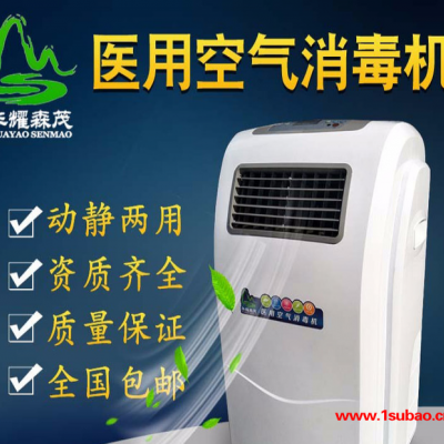 【华耀森茂】HMG-1000移动式医用空气消毒机臭氧消毒机等离子净化器牙科诊所