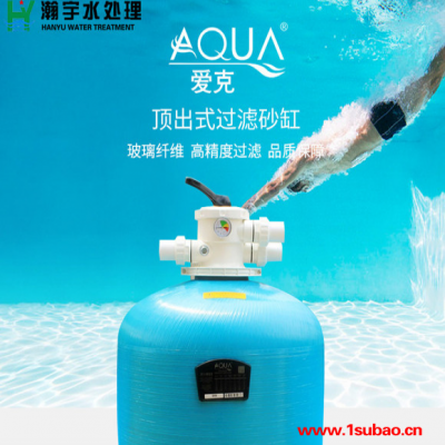 瀚宇GST-400游泳池一体化水泵沙缸水处理循环过滤器砂缸净化器设备石英沙沙缸
