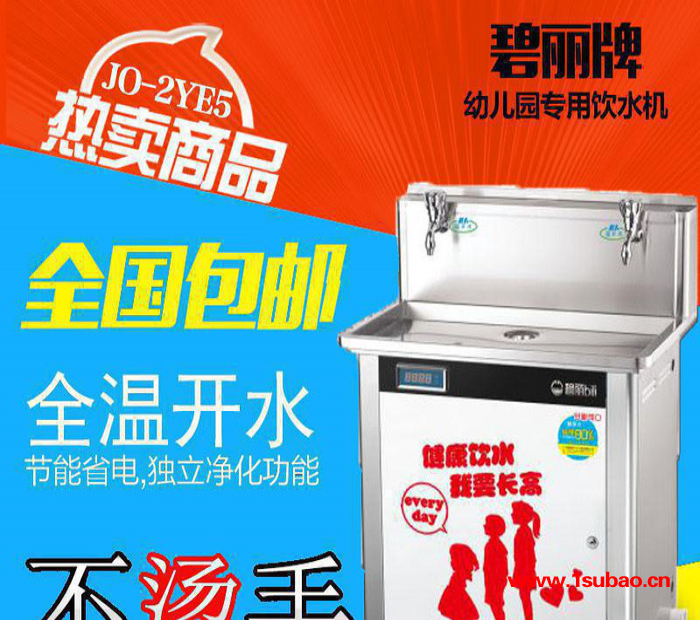 碧丽商用开水器JO22K热水炉工厂直饮水净化器JO2Q碧丽校园饮水机医院用饮水设备温开水饮水机餐饮用开水器机场饮水机图3