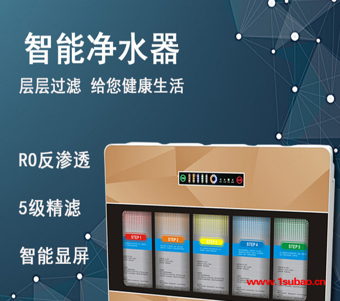 RO-8S智能净水家用直饮 厨房自来水过滤器净化器 RO反渗透纯水机净水机图6