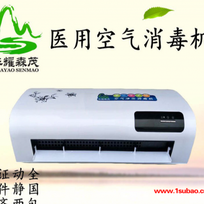 【华耀森茂】HMB-400 ** 除菌动态病房 医院 牙科幼儿园专用等离子空气净化器**