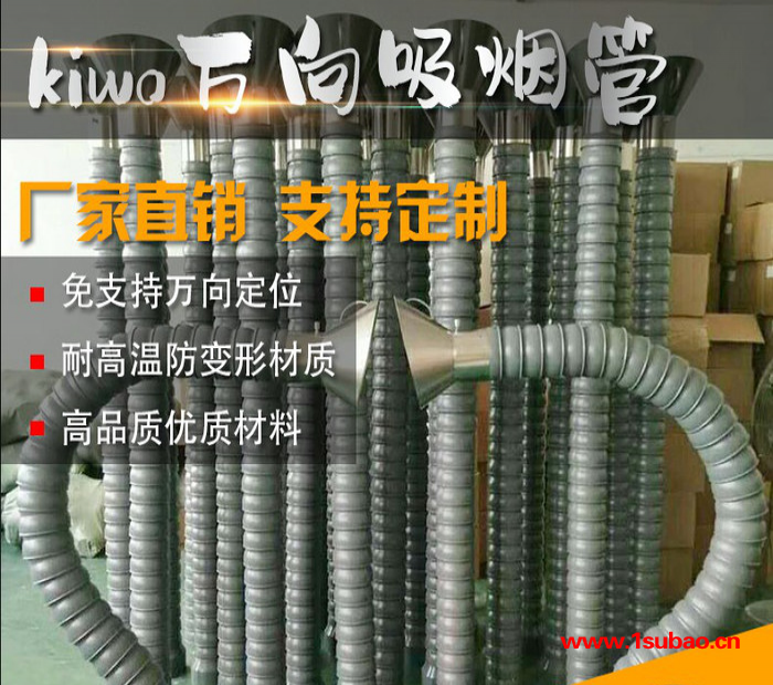 焊锡排烟系统万向定位竹节管定型工业流水线空气烟雾净化器配套