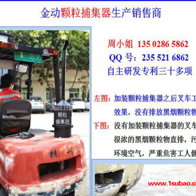 厂家加工定做3吨叉车烟尘烟雾净化器 烟雾过滤净化设备 品质保证