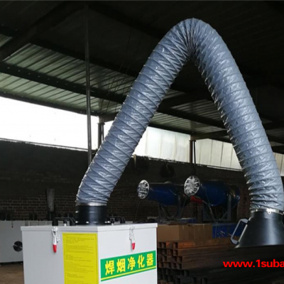 工业焊烟净化器设备 车间单臂焊烟净化器 移动式焊烟净化器 焊烟除尘器