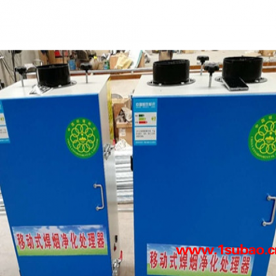移动式焊烟净化器 单臂旱烟净化器 双臂旱烟净化器