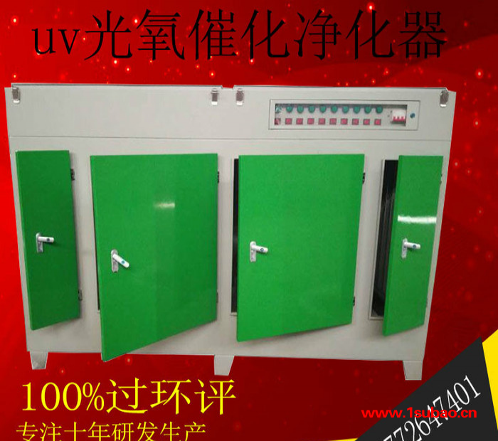 湫鸿uv光解光氧催化废气处理设备净化器 uv光解净化器图7