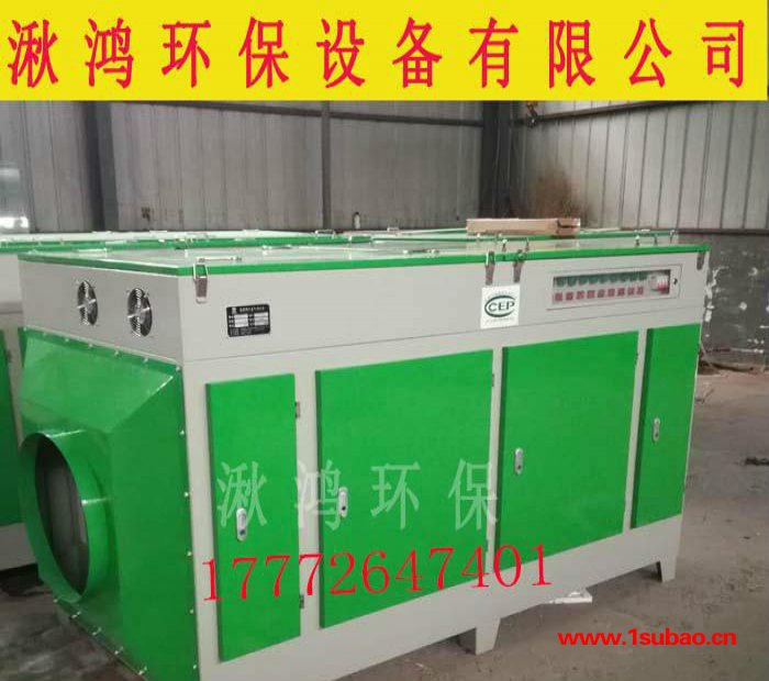 湫鸿uv光解光氧催化废气处理设备净化器 uv光解净化器图6