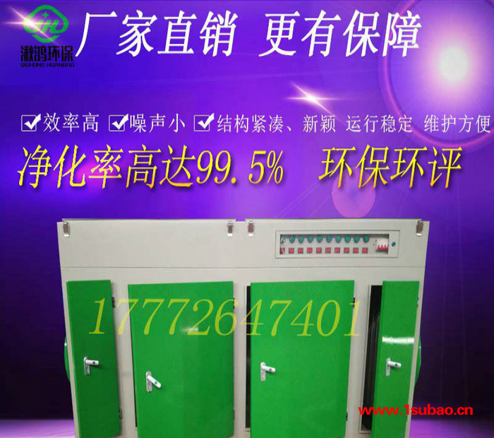 湫鸿uv光解光氧催化废气处理设备净化器 uv光解净化器图5