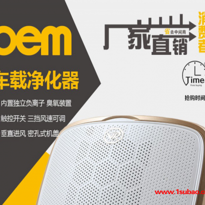 微而车载空气净化器 负离子净化器 臭氧杀菌 VR-C-809空气净化器