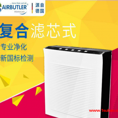 艾儿铂特YAH07A 滤电复合式净化器,办公空气净化器,新房空气净化器,批发空气净化器,离子空气净化,义允供