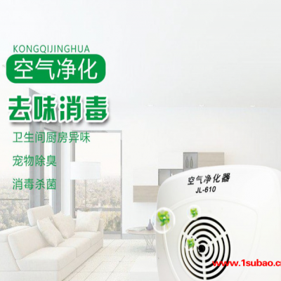 云绵家恋JL-610 空气净化器负离子净化器除异味除雾霾除二手烟净化器