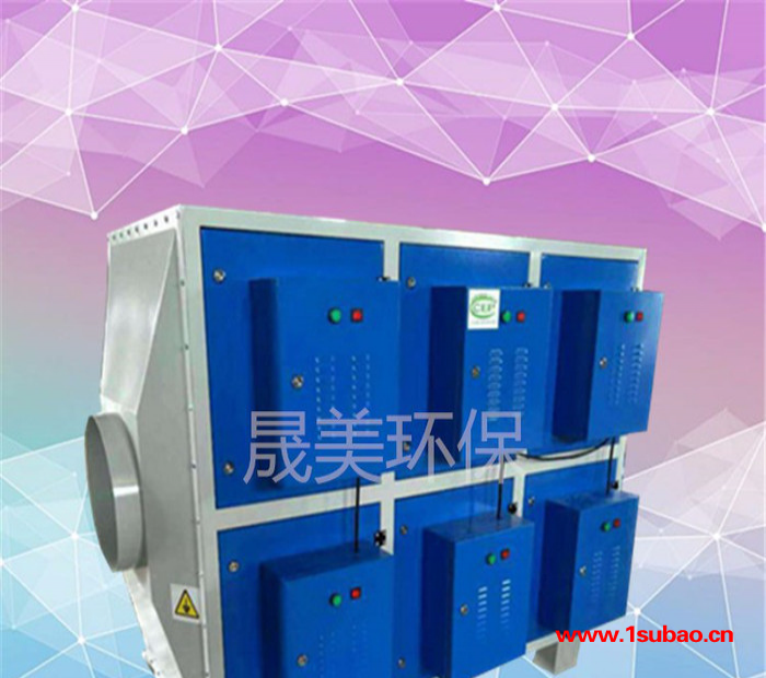 晟美 等离子废气净化器光氧净化器光催化废气处理设备工业废气净化器除臭除异味净化器**