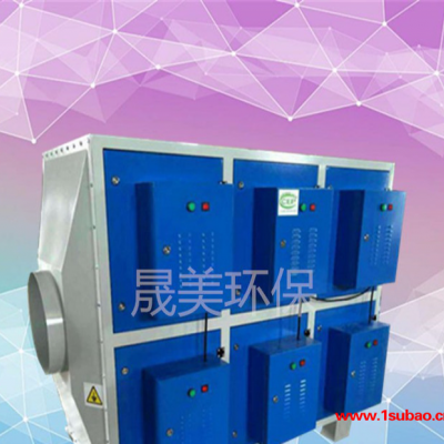 晟美 等离子废气净化器光氧净化器光催化废气处理设备工业废气净化器除臭除异味净化器**