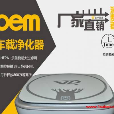 微而803 车载净化器