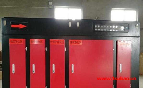 曌阳 UV光氧净化器