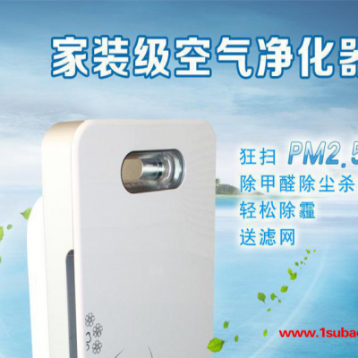 空气净化器 家用空气净化器 pm2.5除阴霾 等离子除甲醛杀