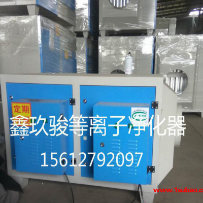 鑫玖骏/天顺XJJ-209701 UV光氧净化器 除味净化器 UV光氧废气净化器