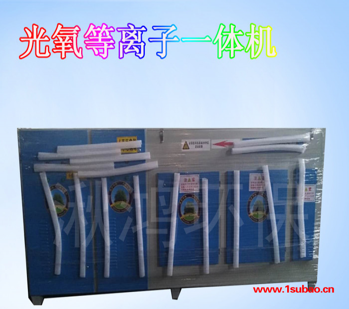 湫鸿10000风量光氧催化废气净化器   光氧净化器 光氧催化器图3