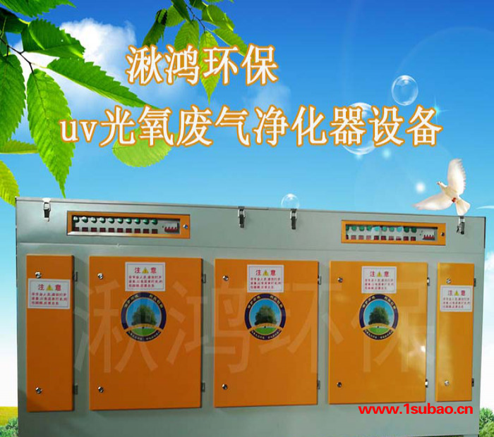 湫鸿10000风量光氧催化废气净化器   光氧净化器 光氧催化器图7