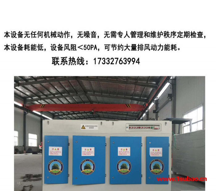 湫鸿10000风量光氧催化废气净化器   光氧净化器 光氧催化器图6