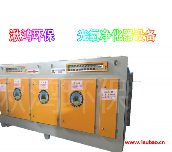 湫鸿10000风量光氧催化废气净化器   光氧净化器 光氧催化器图2