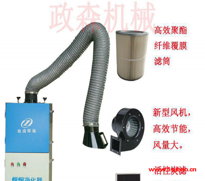 政森环保ZSHY-160 3米吸气臂 环评实用型焊烟净化器/除尘器/电焊烟雾烟尘净化器/移动式焊烟净化器/工业空气净化器图3