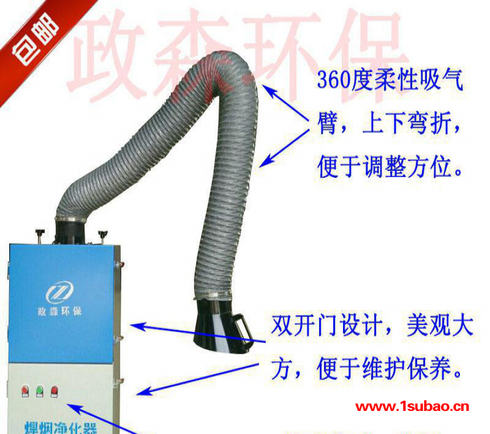 政森环保ZSHY-160 3米吸气臂 环评实用型焊烟净化器/除尘器/电焊烟雾烟尘净化器/移动式焊烟净化器/工业空气净化器图5