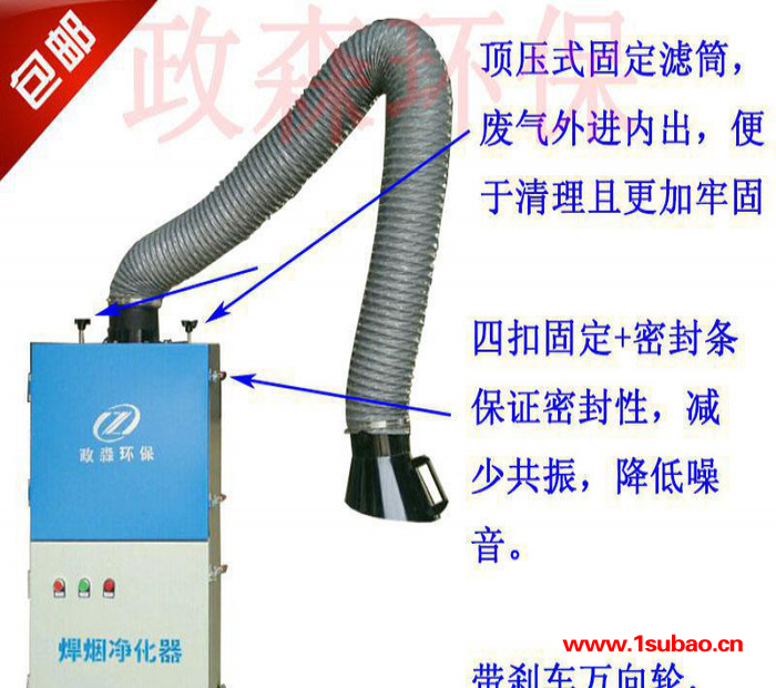 政森环保ZSHY-160 3米吸气臂 环评实用型焊烟净化器/除尘器/电焊烟雾烟尘净化器/移动式焊烟净化器/工业空气净化器图6