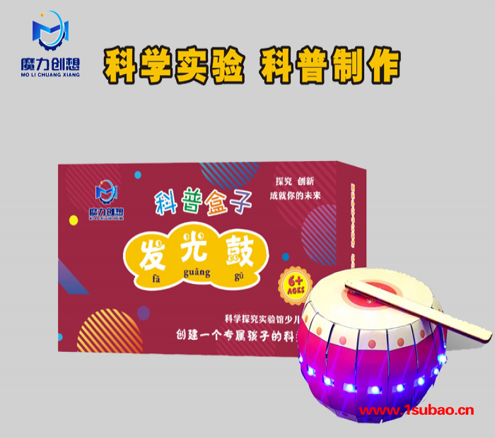 科学材料包-科学材料包套装-魔力创想(推荐商家)