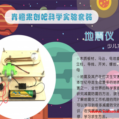 魔力创想可定制课程(图)-创意科学玩具-科学玩具