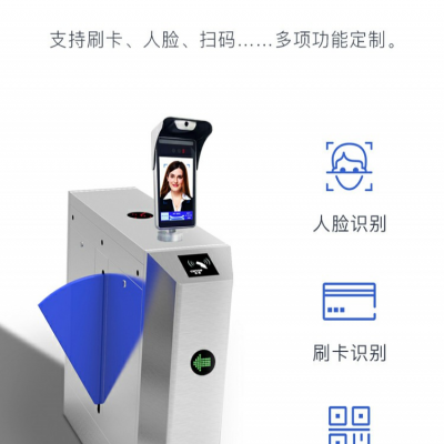 广东铂睿锋科技公司(图)-速通门定做-东莞速通门