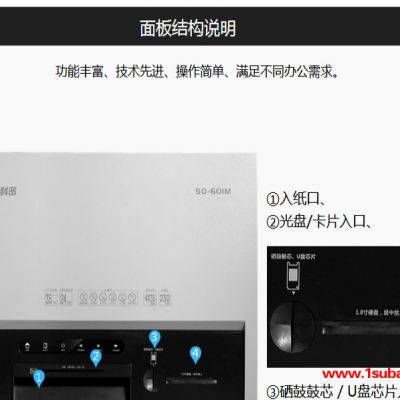 科密碎纸机供应商-广州科密碎纸机-阳光科密电子科技(查看)