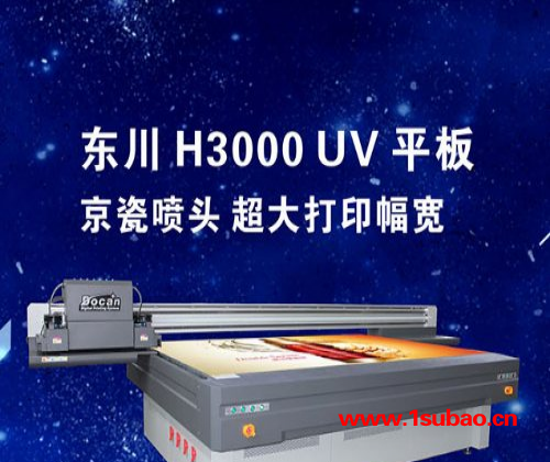 东川UV平板打印机哪里买-众拓科技-镇江UV平板打印机