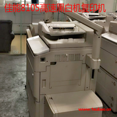 佳能vp140复印机厂家-广州宗春设备有限公司