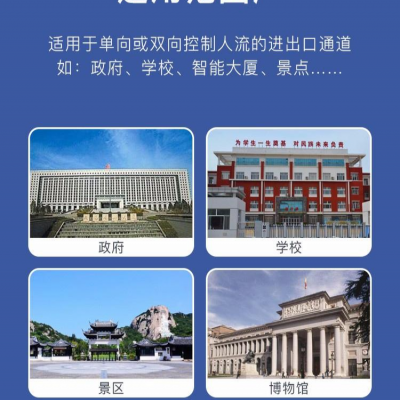 广东铂睿锋科技公司(图)-速通门报价-珠海速通门