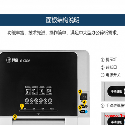 英德家用碎纸机采购电话常用指南“本信息长期有效”