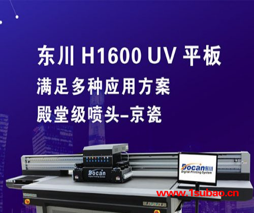 淮安UV平板打印机-众拓科技公司-用途UV平板打印机报价