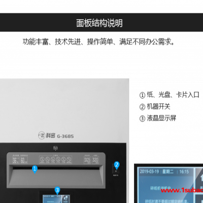 阳光科密电子科技(图)-商用碎纸机订购热线-益阳商用碎纸机