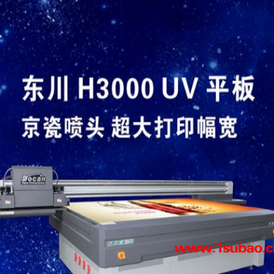 南京众拓科技公司-小型UV平板打印机哪家好