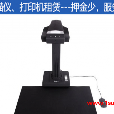 扫描仪租赁价钱-达州扫描仪-合肥亿日