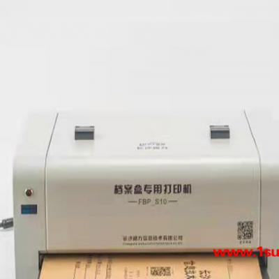 合肥亿日扫描仪租赁(多图)-路方档案盒打印机