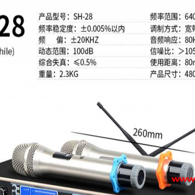 狮乐服务专业(图)-100平无线话筒价格-双鸭山无线话筒价格